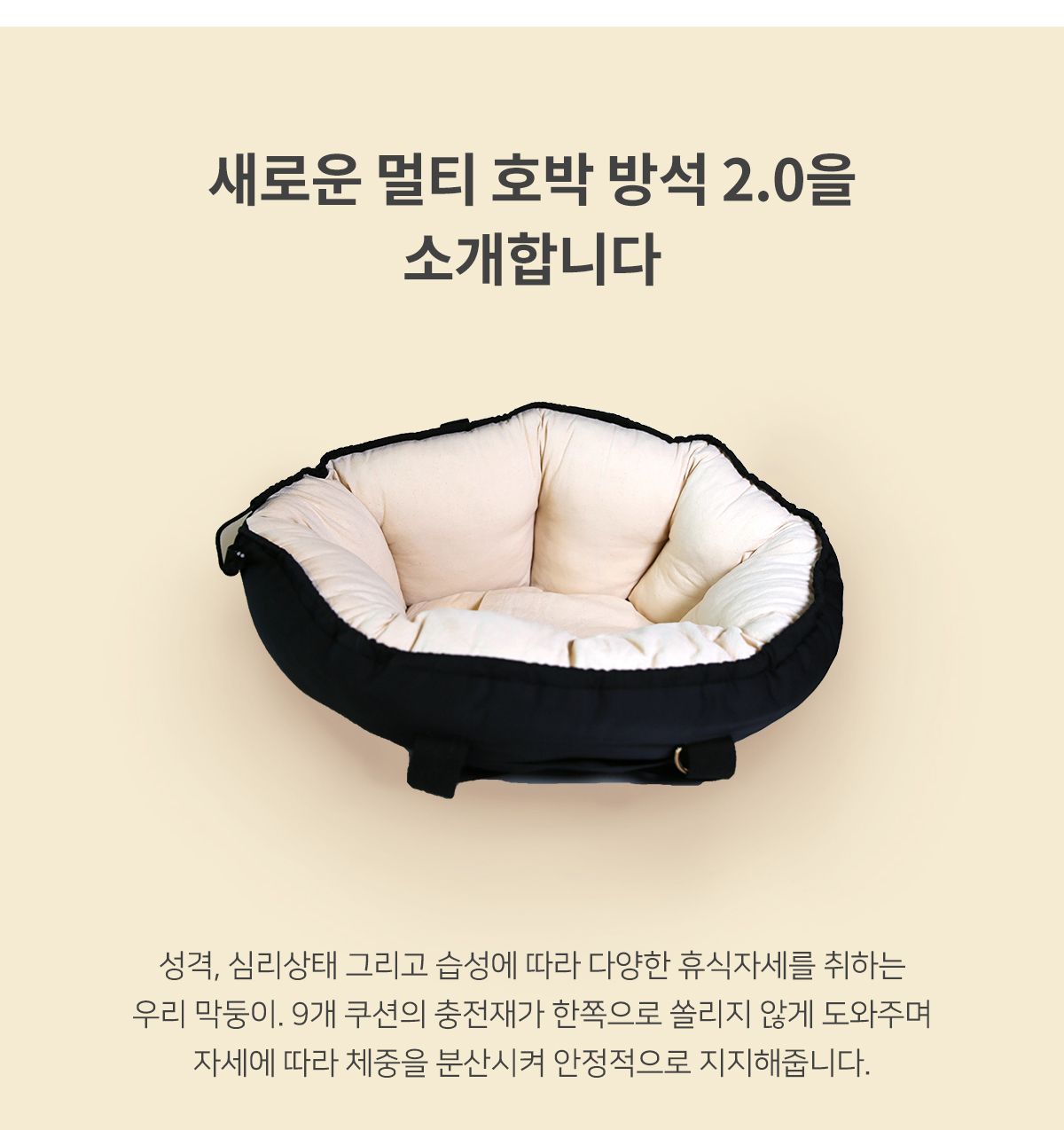 (러브핫핏) 호박방석 카시트 + 쿠션 세트 (핑크 아이보리)/강아지쿠션/호박방석/강아지이동가방/강아지캐리
