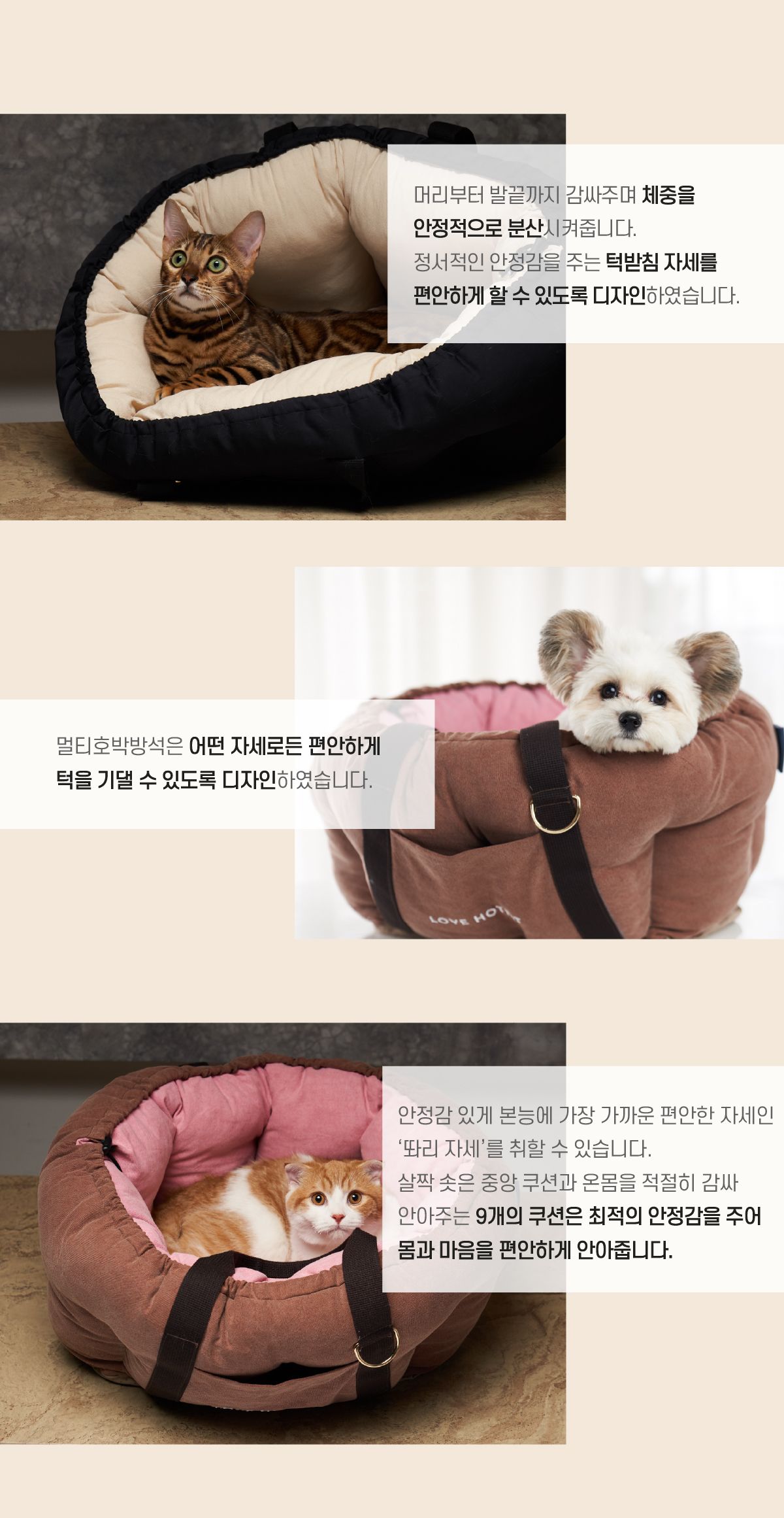 (러브핫핏) 호박방석 카시트 + 쿠션 세트 (핑크 아이보리)/강아지쿠션/호박방석/강아지이동가방/강아지캐리