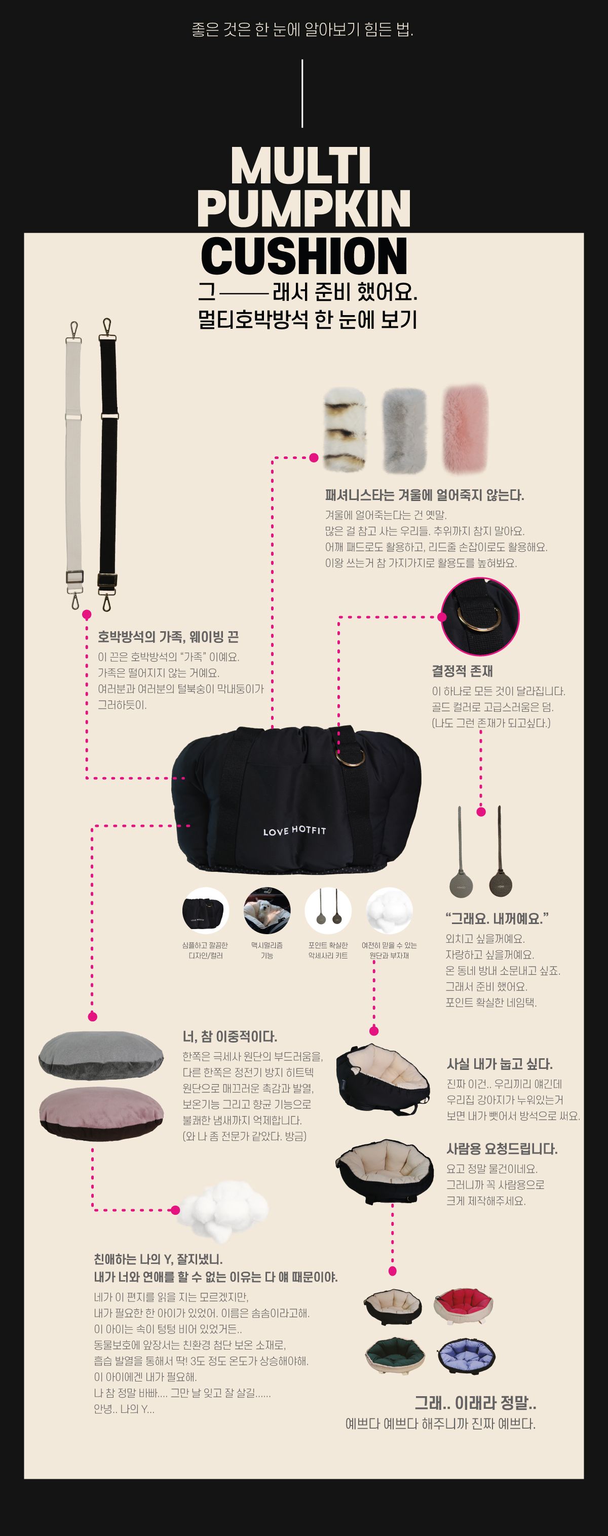 (러브핫핏) 호박방석 카시트 + 쿠션 세트 (핑크 아이보리)/강아지쿠션/호박방석/강아지이동가방/강아지캐리