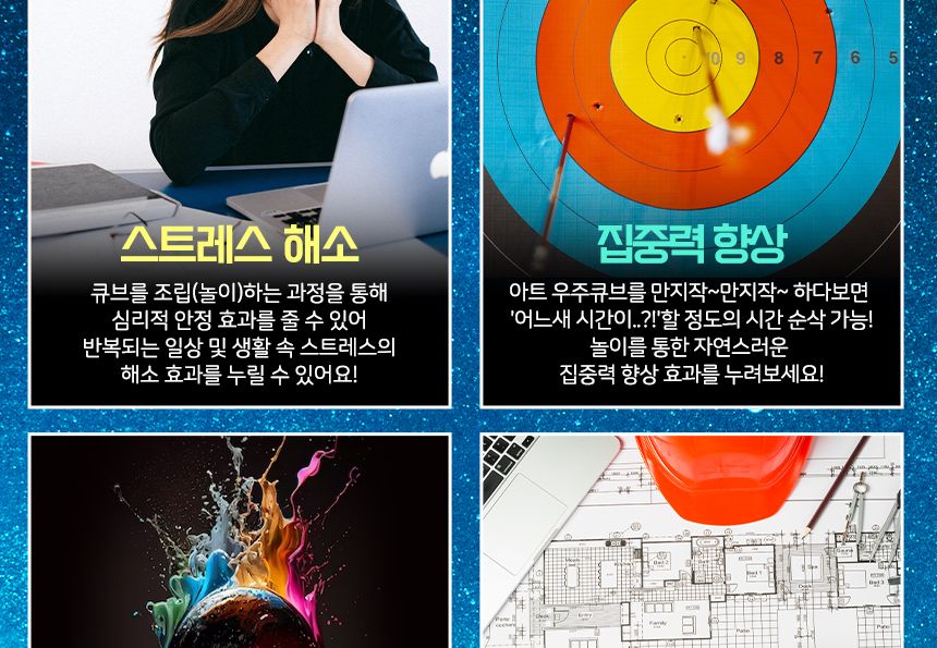 아트 우주큐브 2pcs 세트( 스카이+스피어 )/큐브/우주큐브/자석큐브/아트우주큐브/취미용큐브/선물용큐브/