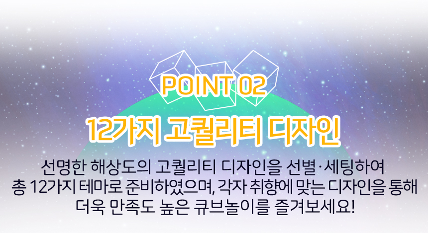 아트 우주큐브 4pcs 세트( 파이어 레드+오로라 그린+판타지 퍼플+웨이브 )/큐브/우주큐브/자석큐브/아트우
