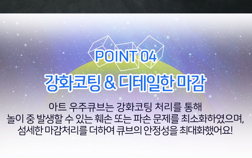 아트 우주큐브 - 스피어/큐브/우주큐브/자석큐브/아트우주큐브/취미용큐브/선물용큐브/소마큐브/우쥬큐브/