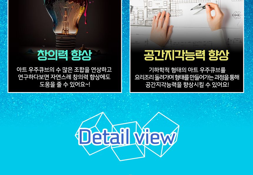 아트 우주큐브 4pcs 세트( 파이어 레드+오로라 그린+판타지 퍼플+스카이 )/큐브/우주큐브/자석큐브/아트우