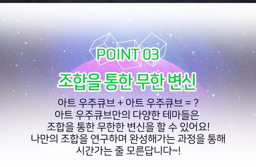 아트 우주큐브 - 웨이브/큐브/우주큐브/자석큐브/아트우주큐브/취미용큐브/선물용큐브/소마큐브/우쥬큐브/