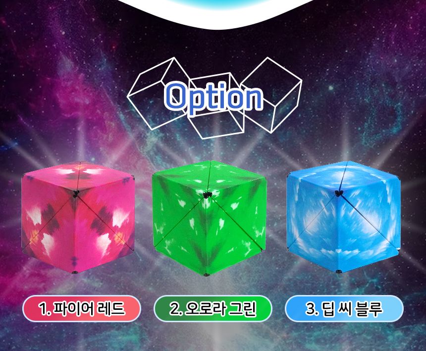 아트 우주큐브 - 파이어 레드/큐브/우주큐브/자석큐브/아트우주큐브/취미용큐브/선물용큐브/소마큐브/우쥬
