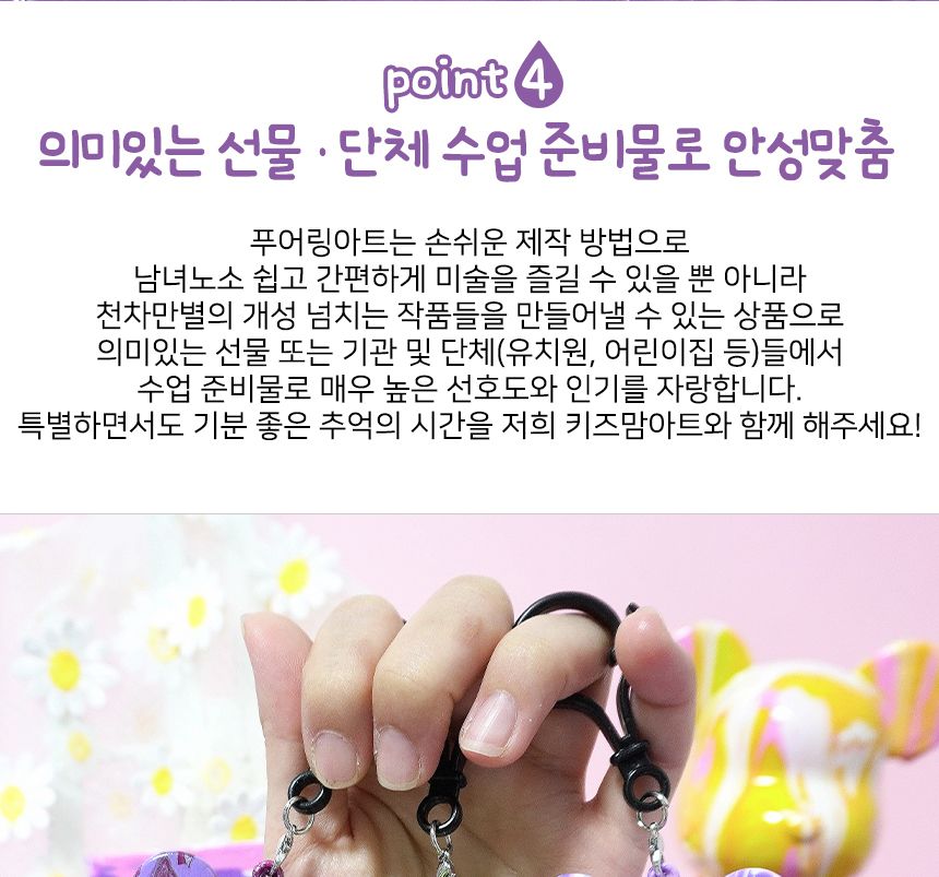 푸어링 아트키링 만들기 세트 - 새콤 세트 페인트아트 아트페인트 푸어링페인트아트 아트재료 공예재료 작품만들기 나만의키링 키링만들기 나만의키홀더 열쇠고리만들기