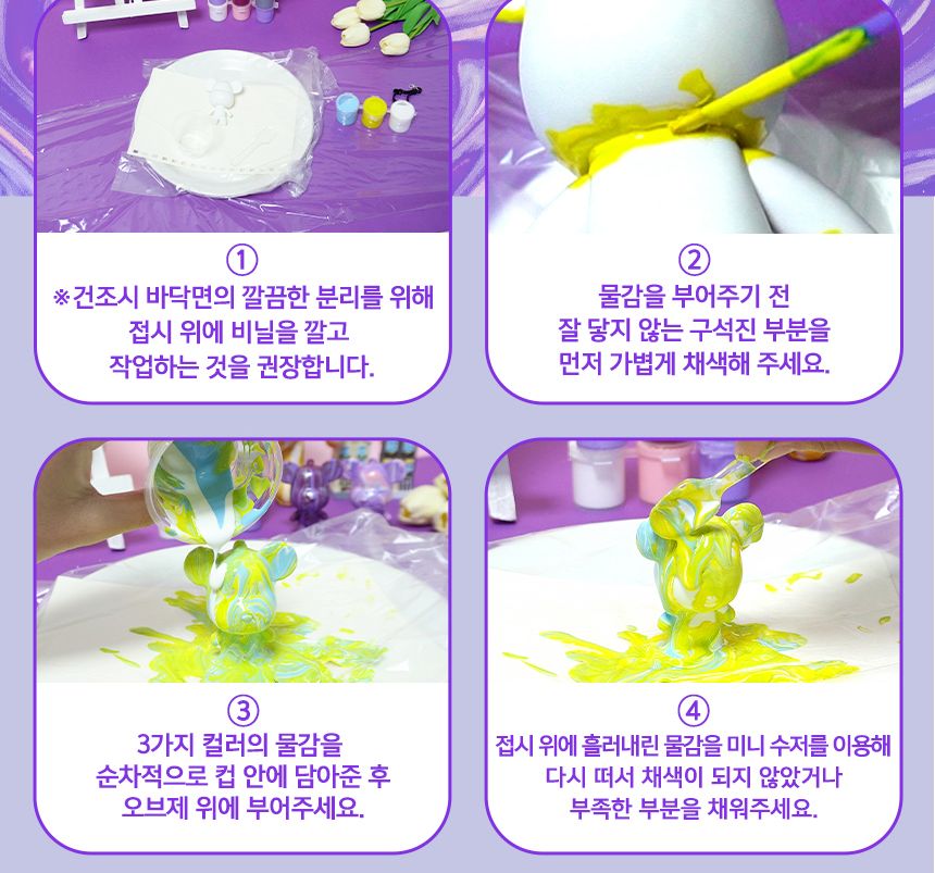 푸어링 아트키링 만들기 세트 - 새콤 세트 페인트아트 아트페인트 푸어링페인트아트 아트재료 공예재료 작품만들기 나만의키링 키링만들기 나만의키홀더 열쇠고리만들기