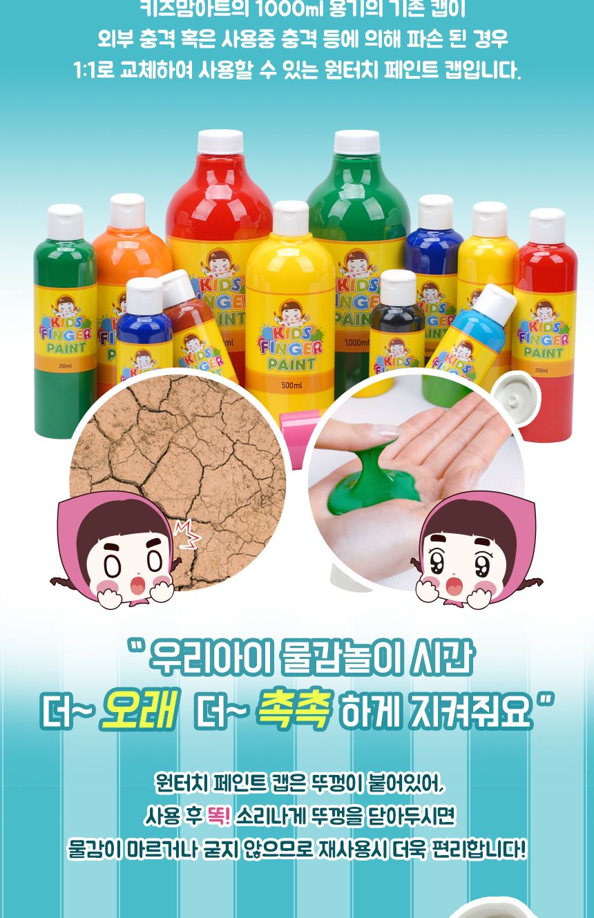 원터치 페인트 캡(물감뚜껑)1000ml 전용 물감뚜껑 원터치물감뚜껑 페인트물감뚜껑 물감덮개 물감커버 물감카바 물감용뚜껑 물감소품 물감용품 물감악세사리