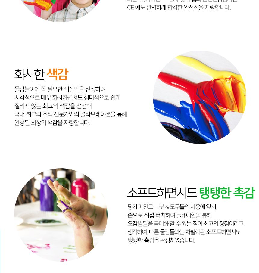 키즈 핑거페인트120ml 3색 세트 미술페인트 영아페인트 어린이페인트 아트페인트 키즈페인트 미술물감 핑거물감 손가락페인트 핑거미술 키즈핑거미술