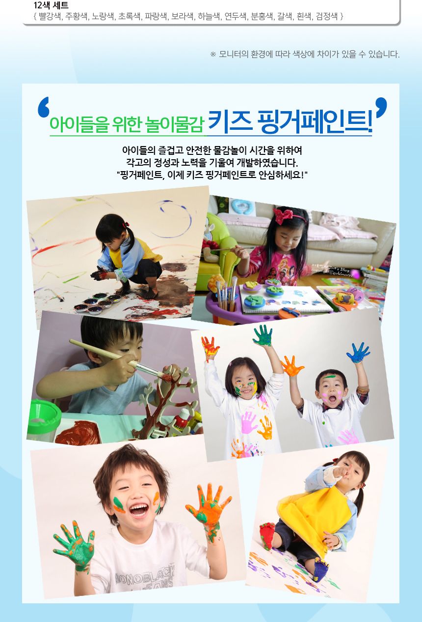 키즈 핑거페인트120ml 3색 세트 미술페인트 영아페인트 어린이페인트 아트페인트 키즈페인트 미술물감 핑거물감 손가락페인트 핑거미술 키즈핑거미술