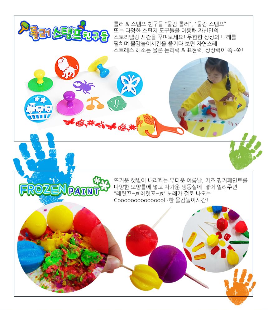 키즈 핑거페인트120ml 8색 세트 미술페인트 영아페인트 어린이페인트 아트페인트 키즈페인트 미술물감 핑거물감 손가락페인트 핑거미술 키즈핑거미술