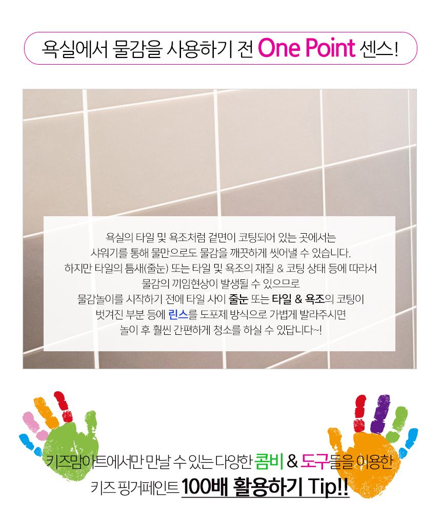 키즈 핑거페인트1000ml 8색 세트 미술페인트 영아페인트 어린이페인트 아트페인트 키즈페인트 미술물감 핑거물감 손가락페인트 핑거미술 키즈핑거미술