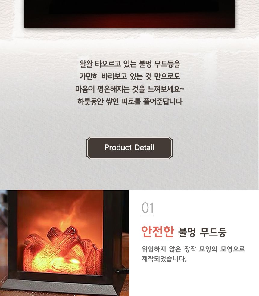 감성 불멍 무드등 SF3 조명무드등 실내무드등 무드전등 디자인등 디자인무드등 감성무드등 불멍무드등 불멍용무드등 불멍조명 인테리어조명