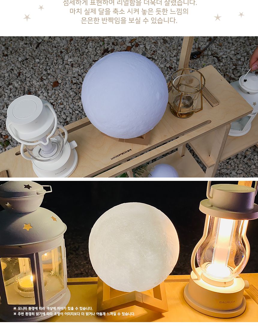 달님 무드등 (Moon Lamp)15 cm( 웜옐로우 컬러 ) 조명무드등 실내무드등 취침무드등 취침등 무드전등 달님무드등 달무드등 디자인취침등 수면등 수면무드등