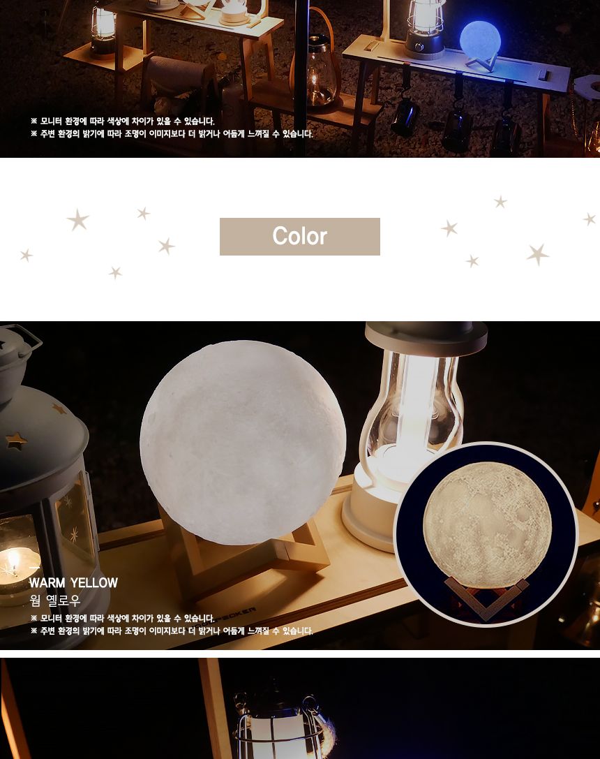 달님 무드등 (Moon Lamp)15 cm( 웜옐로우 컬러 ) 조명무드등 실내무드등 취침무드등 취침등 무드전등 달님무드등 달무드등 디자인취침등 수면등 수면무드등