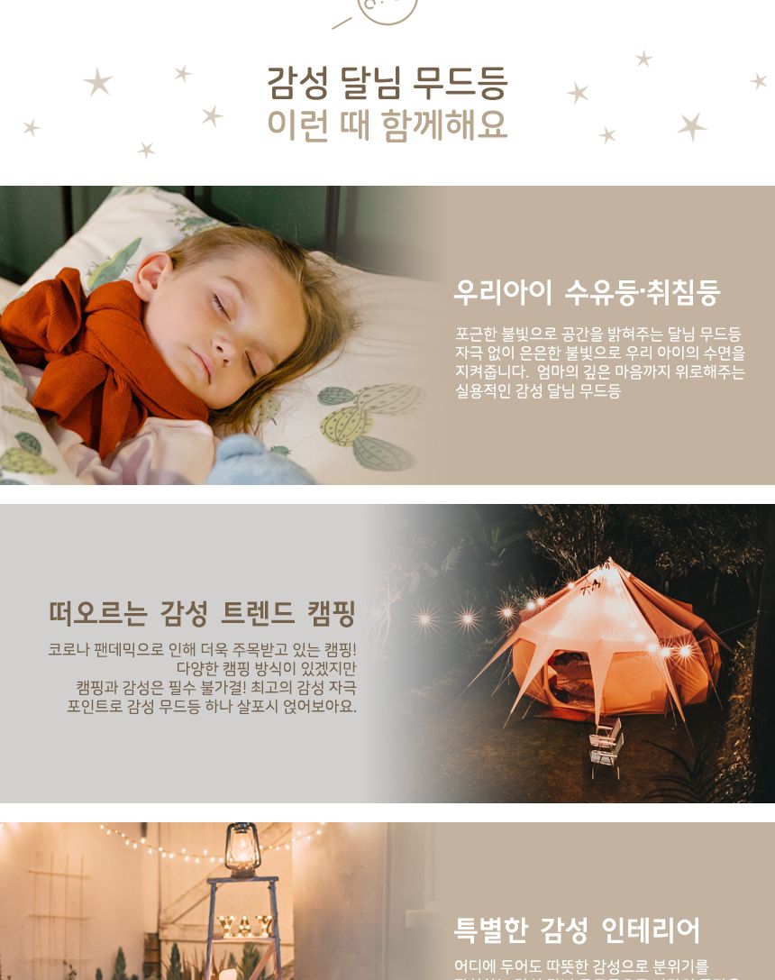 달님 무드등 (Moon Lamp)15 cm( 웜옐로우 컬러 ) 조명무드등 실내무드등 취침무드등 취침등 무드전등 달님무드등 달무드등 디자인취침등 수면등 수면무드등