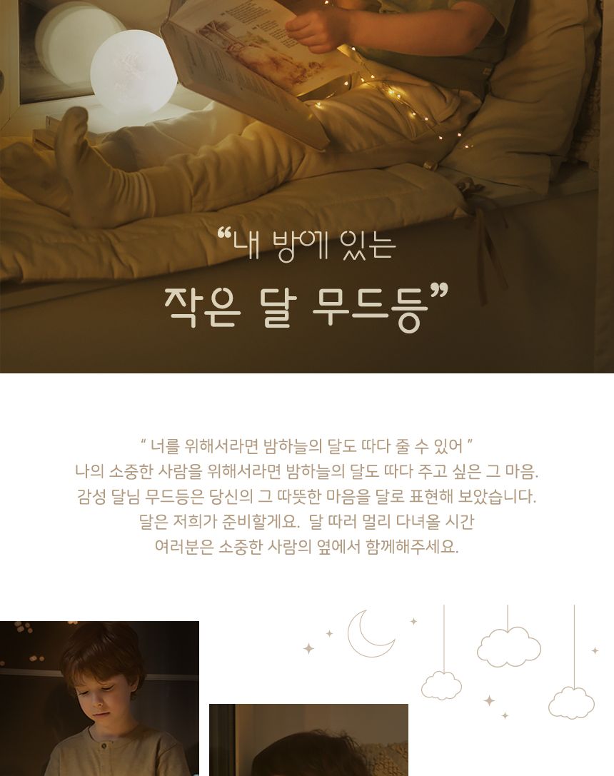 달님 무드등 (Moon Lamp)18 cm( 화이트 컬러 ) 조명무드등 실내무드등 취침무드등 취침등 무드전등 달님무드등 달무드등 디자인취침등 수면등 수면무드등
