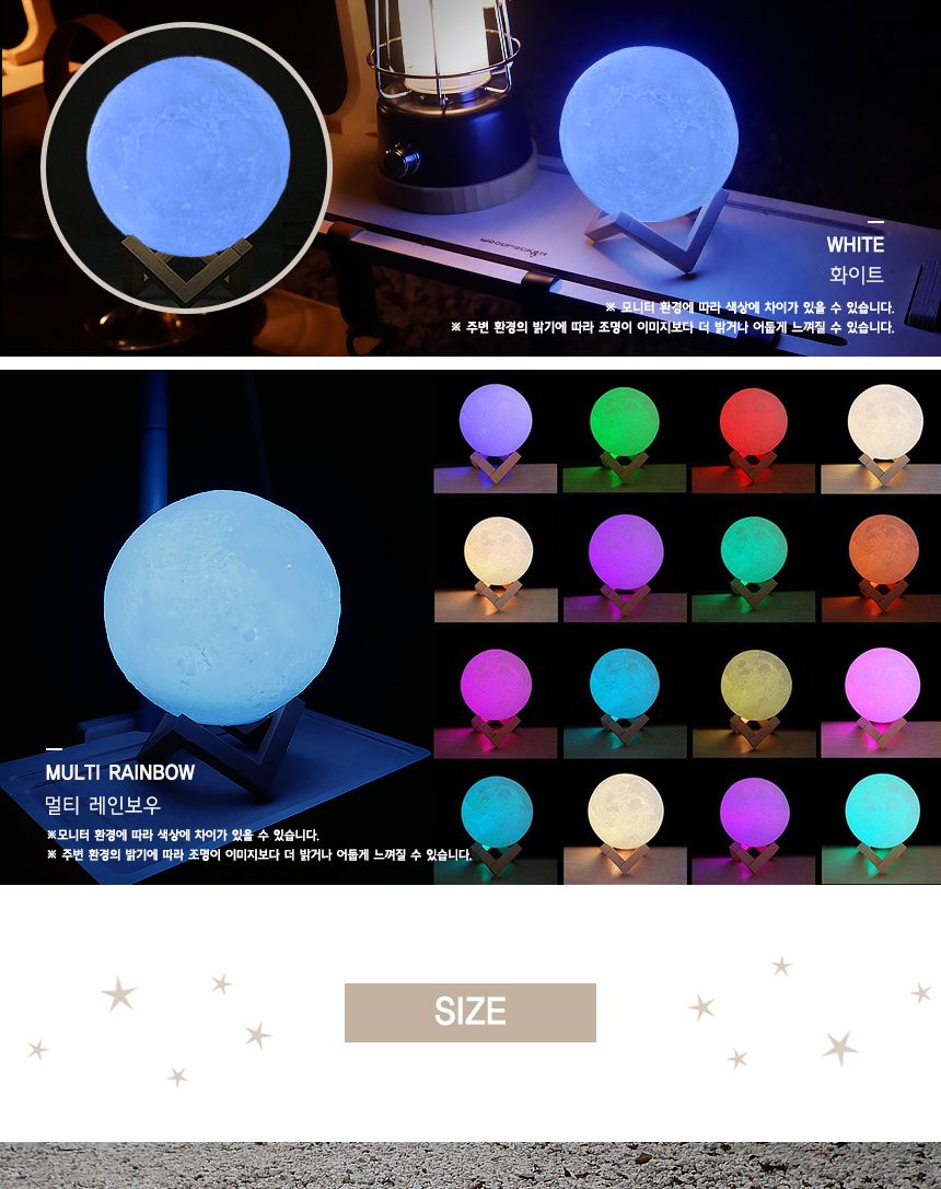 달님 무드등 (Moon Lamp)18 cm( 화이트 컬러 ) 조명무드등 실내무드등 취침무드등 취침등 무드전등 달님무드등 달무드등 디자인취침등 수면등 수면무드등
