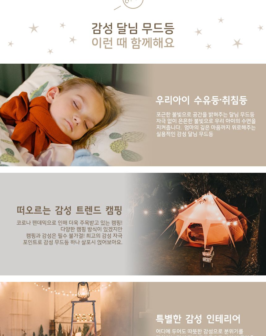 달님 무드등 (Moon Lamp)18 cm( 화이트 컬러 ) 조명무드등 실내무드등 취침무드등 취침등 무드전등 달님무드등 달무드등 디자인취침등 수면등 수면무드등