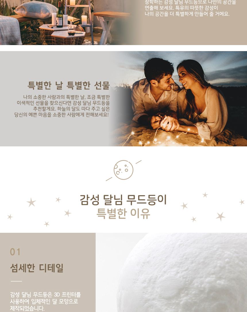 달님 무드등 (Moon Lamp)18 cm( 화이트 컬러 ) 조명무드등 실내무드등 취침무드등 취침등 무드전등 달님무드등 달무드등 디자인취침등 수면등 수면무드등