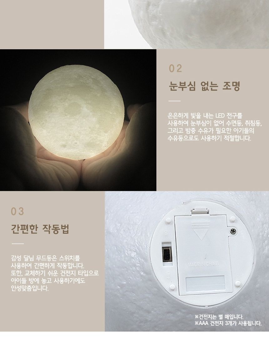 달님 무드등 (Moon Lamp)18 cm( 화이트 컬러 ) 조명무드등 실내무드등 취침무드등 취침등 무드전등 달님무드등 달무드등 디자인취침등 수면등 수면무드등
