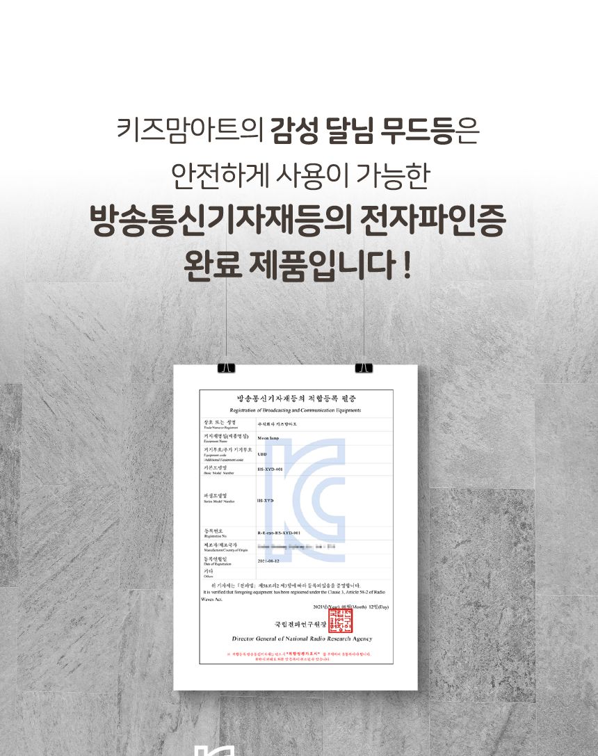 달님 무드등 (Moon Lamp)18 cm( 화이트 컬러 ) 조명무드등 실내무드등 취침무드등 취침등 무드전등 달님무드등 달무드등 디자인취침등 수면등 수면무드등