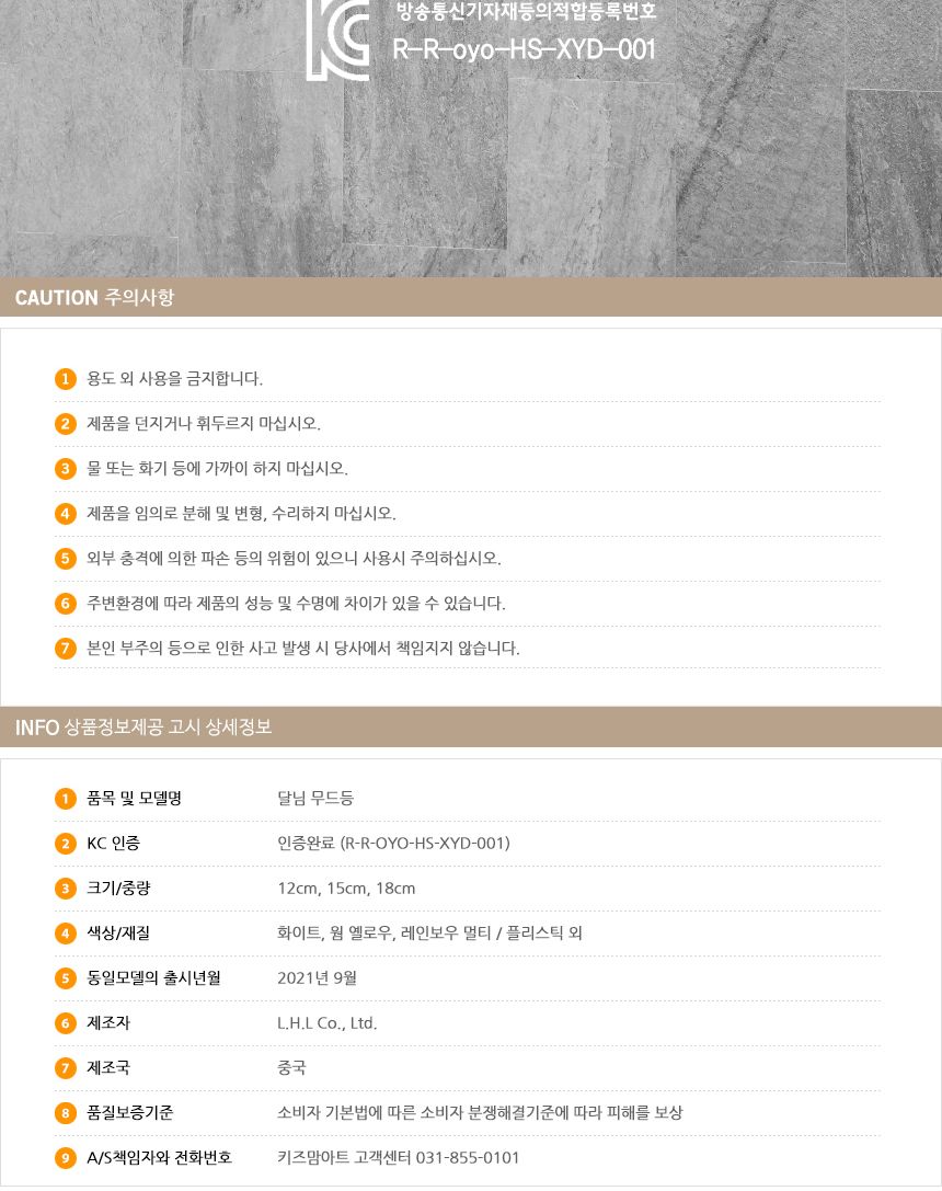 달님 무드등 (Moon Lamp)18 cm( 화이트 컬러 ) 조명무드등 실내무드등 취침무드등 취침등 무드전등 달님무드등 달무드등 디자인취침등 수면등 수면무드등