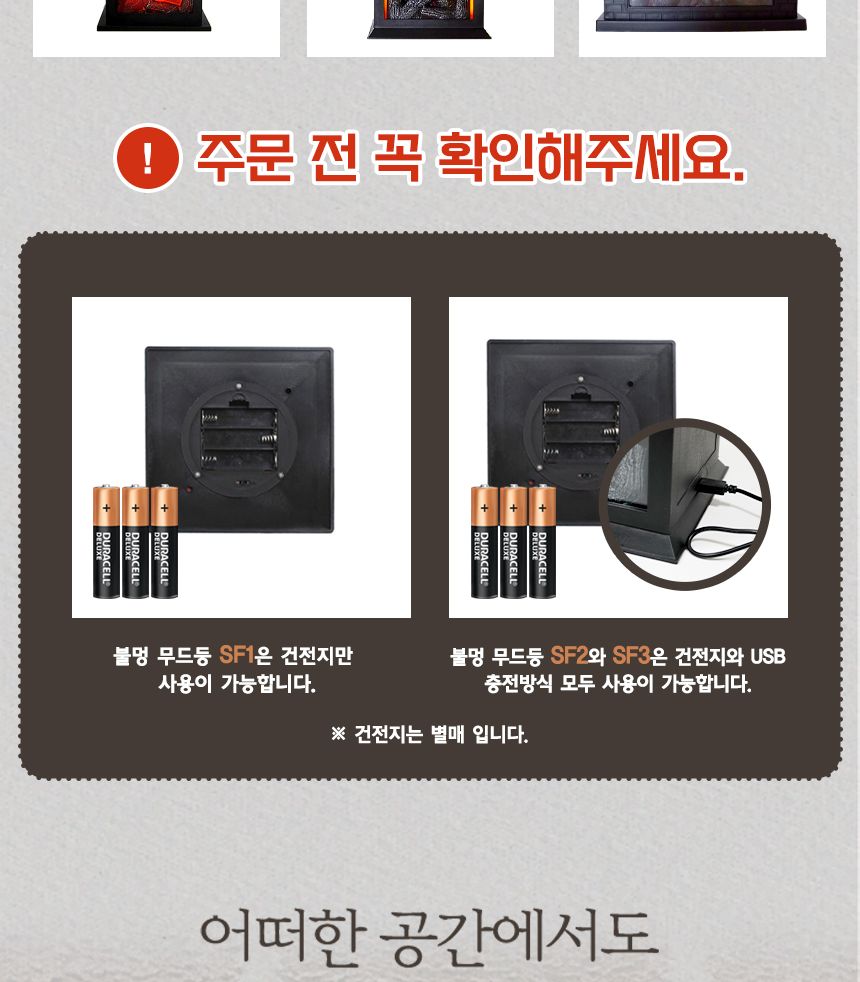 감성 불멍 무드등 SF2 조명무드등 실내무드등 무드전등 디자인등 디자인무드등 감성무드등 불멍무드등 불멍용무드등 불멍조명 인테리어조명