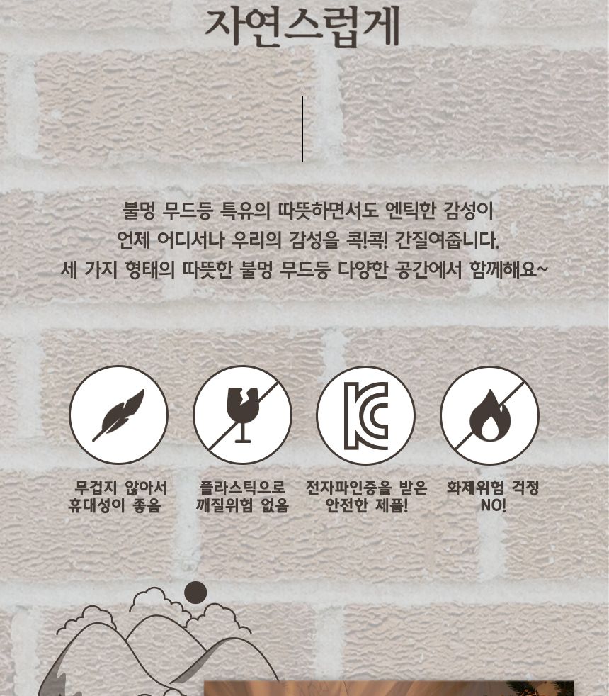 감성 불멍 무드등 SF2 조명무드등 실내무드등 무드전등 디자인등 디자인무드등 감성무드등 불멍무드등 불멍용무드등 불멍조명 인테리어조명