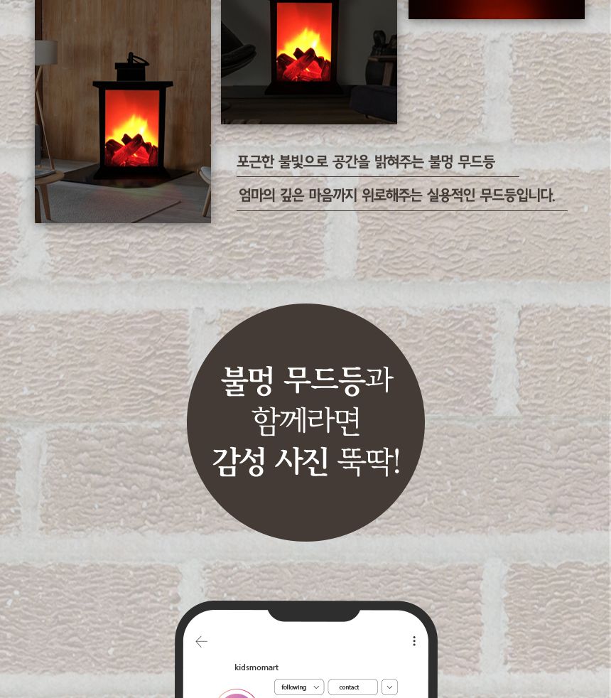 감성 불멍 무드등 SF2 조명무드등 실내무드등 무드전등 디자인등 디자인무드등 감성무드등 불멍무드등 불멍용무드등 불멍조명 인테리어조명