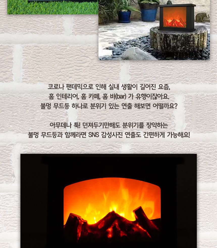 감성 불멍 무드등 SF2 조명무드등 실내무드등 무드전등 디자인등 디자인무드등 감성무드등 불멍무드등 불멍용무드등 불멍조명 인테리어조명
