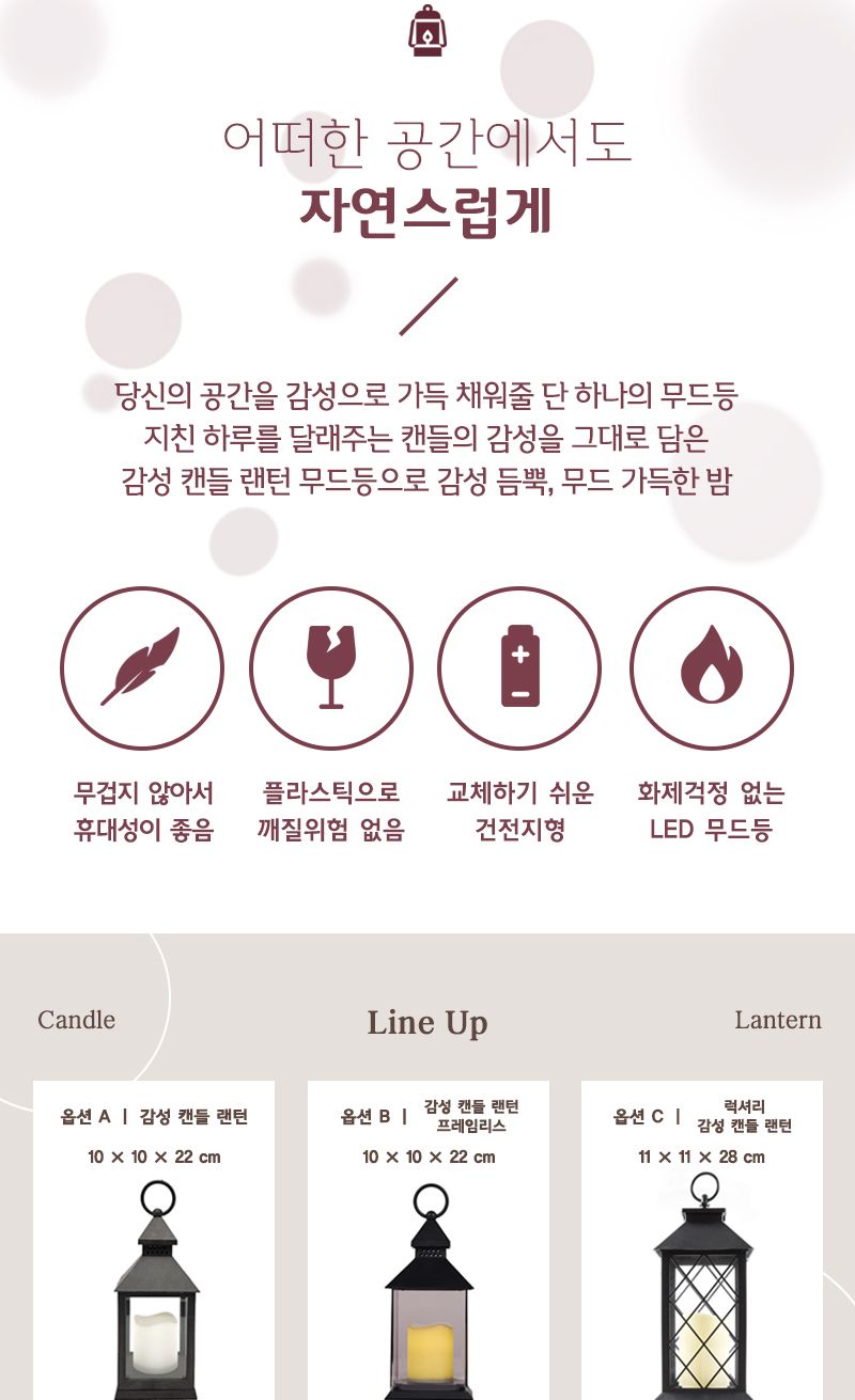 감성 캔들 랜턴 (프레임리스) 캔들랜턴 캔들렌턴 캔들무드등 무드등 캔들랜턴무드등 캔들렌턴무드등 감성캔들랜턴 감성캔들무드등 감성캔들랜턴무드등 캔들무드램프