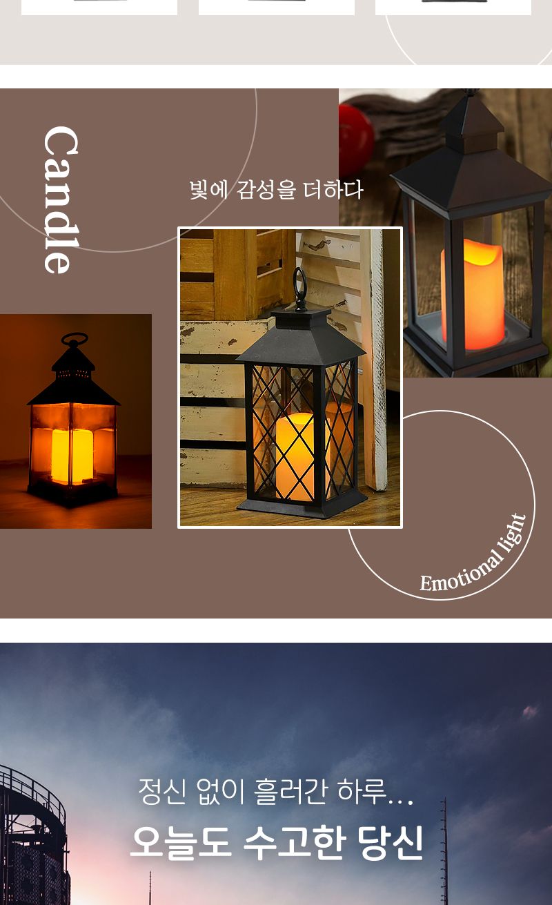 감성 캔들 랜턴 (프레임리스) 캔들랜턴 캔들렌턴 캔들무드등 무드등 캔들랜턴무드등 캔들렌턴무드등 감성캔들랜턴 감성캔들무드등 감성캔들랜턴무드등 캔들무드램프