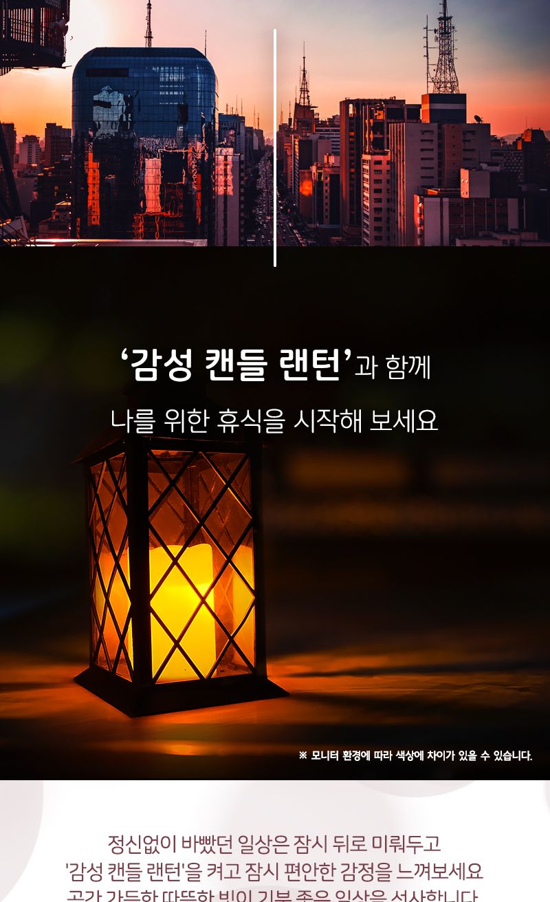 감성 캔들 랜턴 (프레임리스) 캔들랜턴 캔들렌턴 캔들무드등 무드등 캔들랜턴무드등 캔들렌턴무드등 감성캔들랜턴 감성캔들무드등 감성캔들랜턴무드등 캔들무드램프