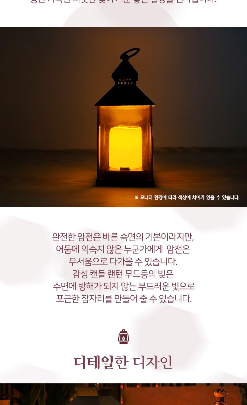 감성 캔들 랜턴 (프레임리스) 캔들랜턴 캔들렌턴 캔들무드등 무드등 캔들랜턴무드등 캔들렌턴무드등 감성캔들랜턴 감성캔들무드등 감성캔들랜턴무드등 캔들무드램프