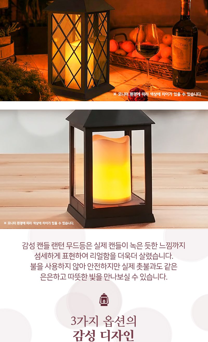 감성 캔들 랜턴 (프레임리스) 캔들랜턴 캔들렌턴 캔들무드등 무드등 캔들랜턴무드등 캔들렌턴무드등 감성캔들랜턴 감성캔들무드등 감성캔들랜턴무드등 캔들무드램프