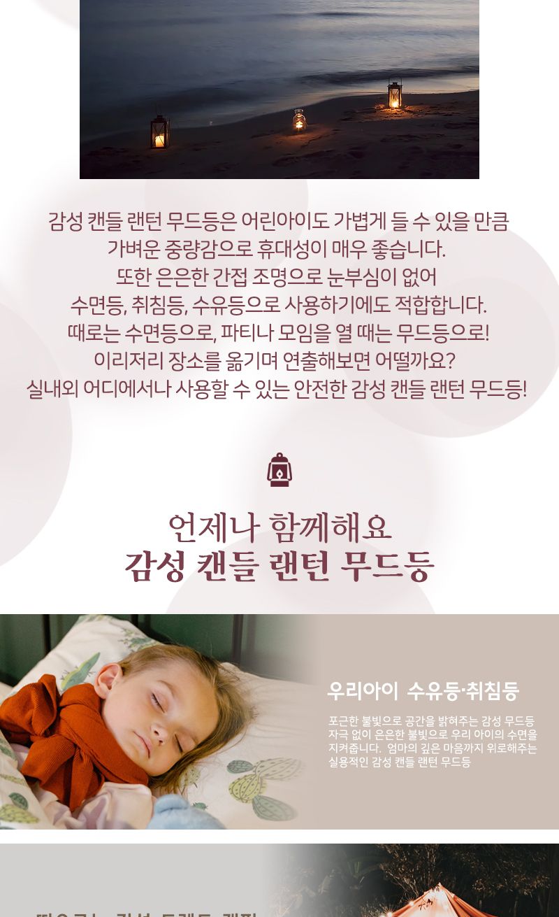 감성 캔들 랜턴 (프레임리스) 캔들랜턴 캔들렌턴 캔들무드등 무드등 캔들랜턴무드등 캔들렌턴무드등 감성캔들랜턴 감성캔들무드등 감성캔들랜턴무드등 캔들무드램프