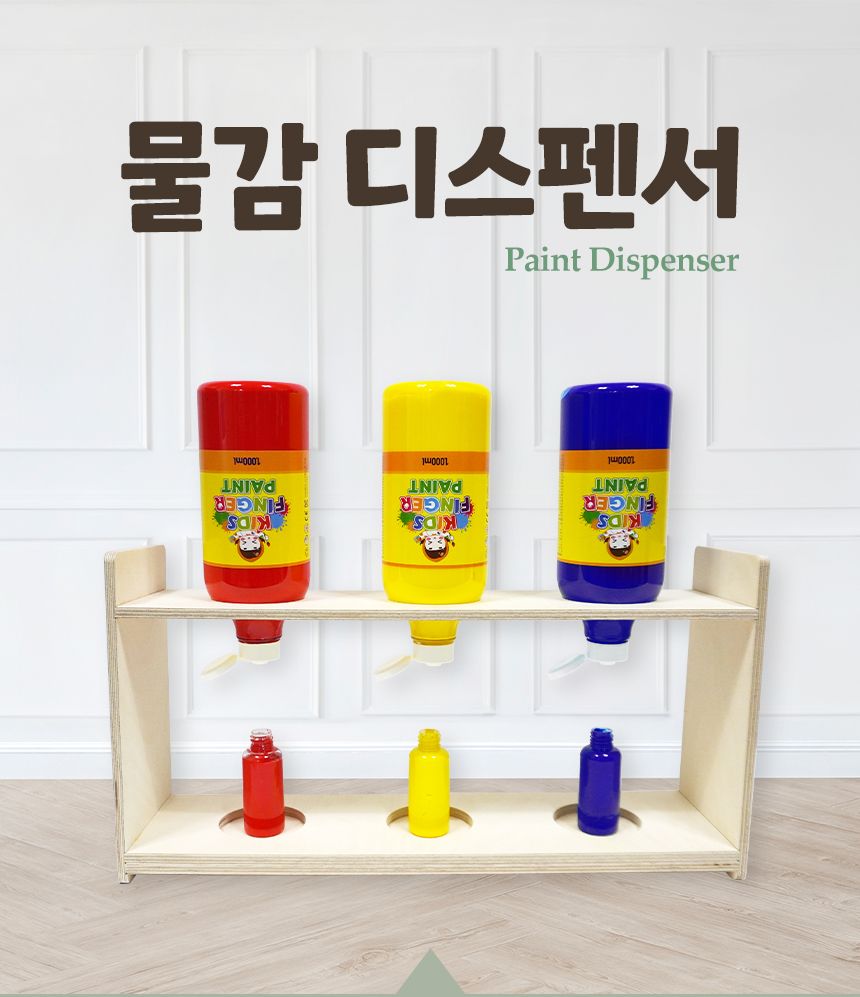 물감 디스펜서 물감보관대 물감수납대 물감정리대 물감디스펜서 물감대 물감꽂이 물감정리 물감수납 물감보관 물감케이스