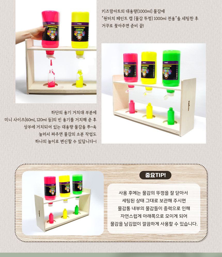 물감 디스펜서 물감보관대 물감수납대 물감정리대 물감디스펜서 물감대 물감꽂이 물감정리 물감수납 물감보관 물감케이스