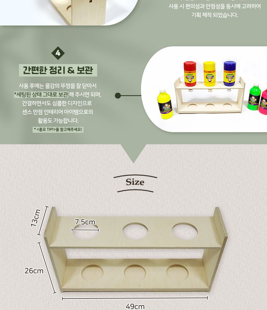 물감 디스펜서 물감보관대 물감수납대 물감정리대 물감디스펜서 물감대 물감꽂이 물감정리 물감수납 물감보관 물감케이스