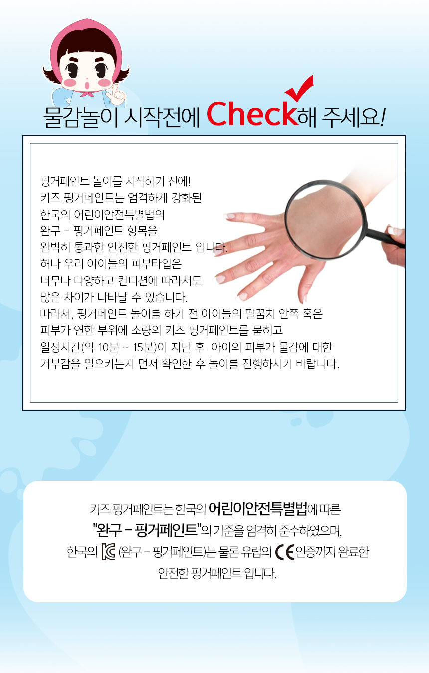 키즈 핑거페인트60ml 8색 세트 페인트물감 물감놀이 어린이물감 형광색물감 형광물감 키즈물감 미술물감 그림물감 어린이용물감 키즈용물감