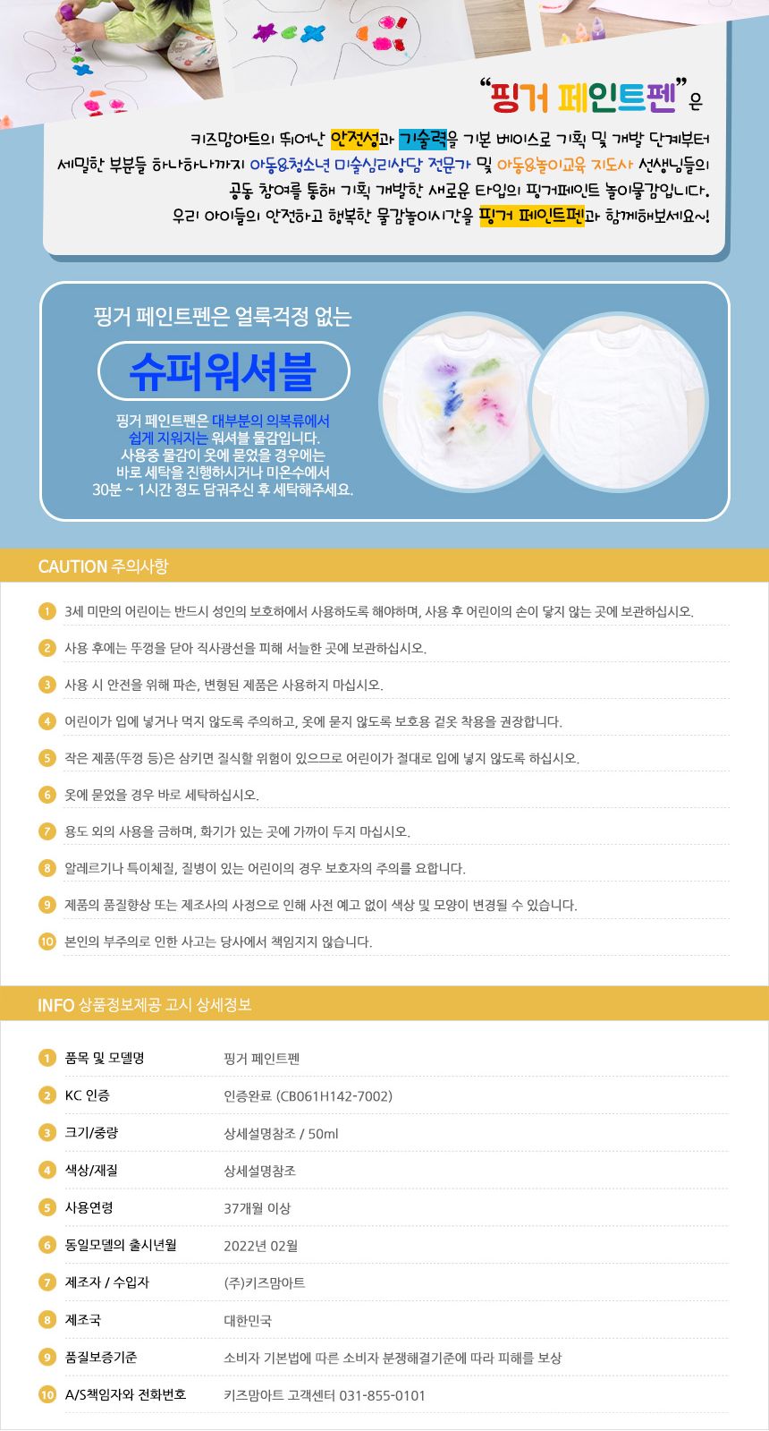 핑거 페인트펜 4색프리지아 세트 핑거물감 손가락물감 페인트물감 물감페인트 학습용물감 영아물감 어린이물감 교육용물감 컬러물감 미술놀이