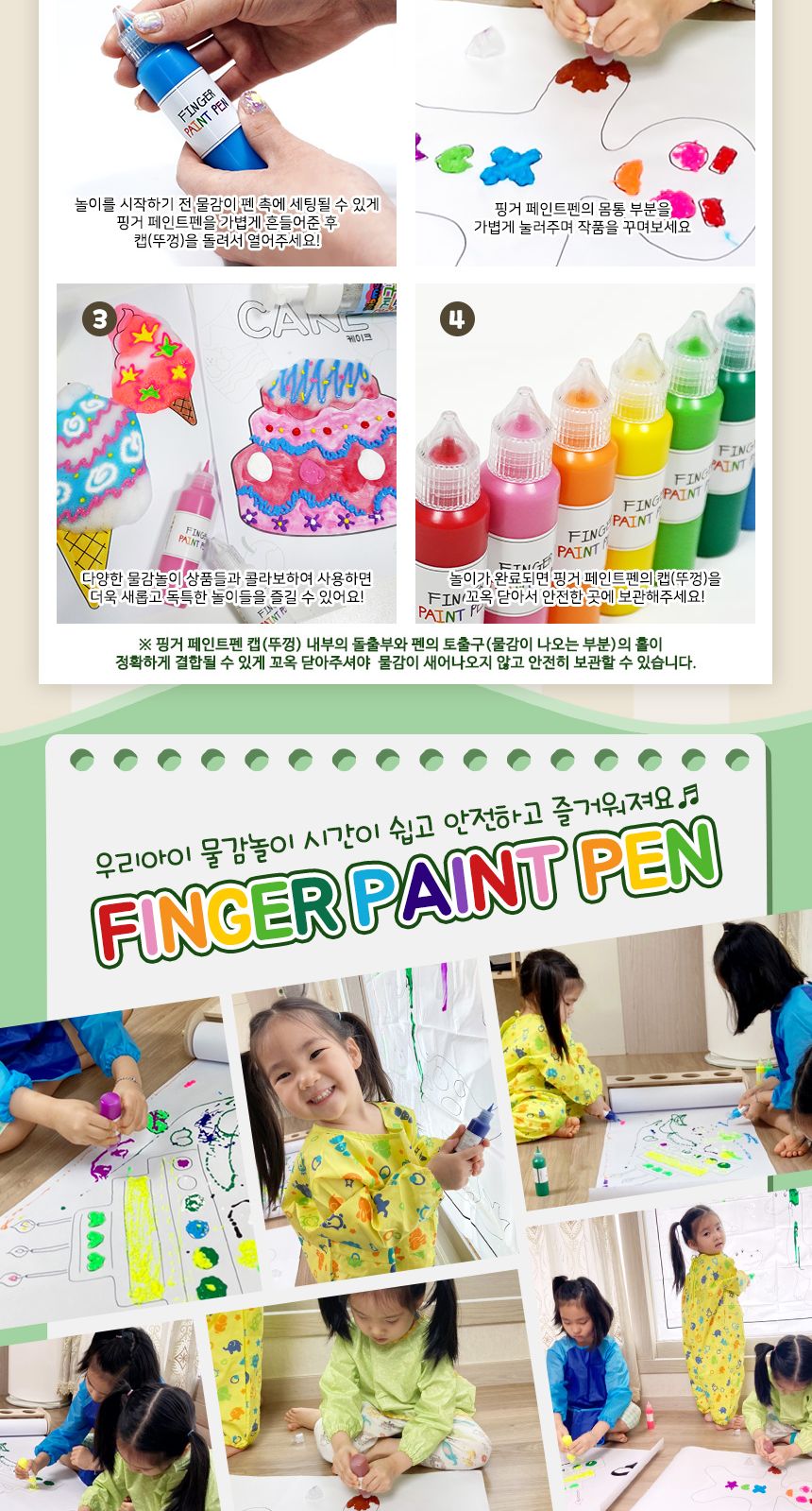 핑거 페인트펜 형광 낱색 블루핑거물감 손가락물감 페인트물감 물감페인트 학습용물감 영아물감 어린이물감 교육용물감 컬러물감 미술놀이
