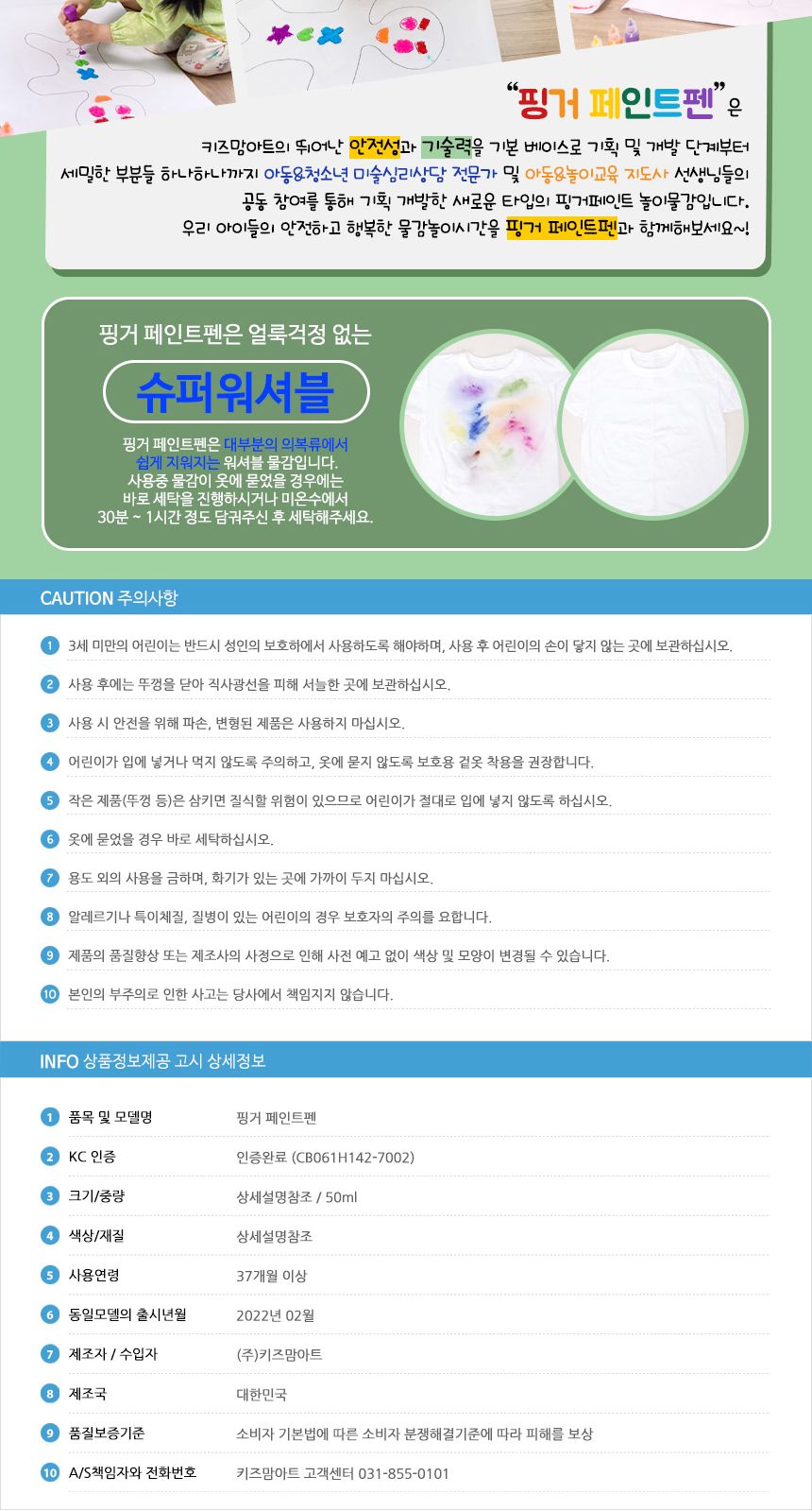 핑거 페인트펜 형광 4색아네모네 세트 형광핑거물감 손가락물감 페인트물감 물감페인트 학습용물감 영아물감 어린이물감 교육용물감 컬러물감 미술놀이