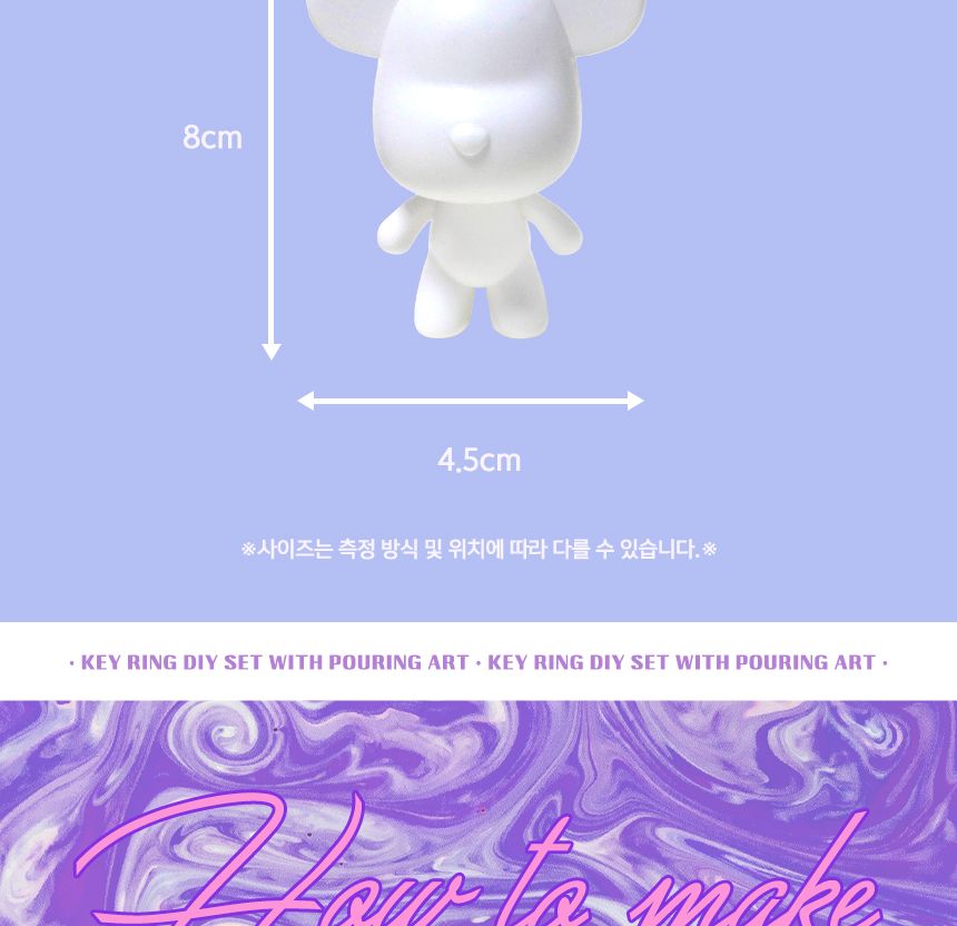 푸어링 아트키링 만들기 조이 세트 페인트아트 아트페인트 푸어링페인트아트 아트재료 공예재료 작품만들기 나만의키링 키링만들기 나만의키홀더 열쇠고리만들기