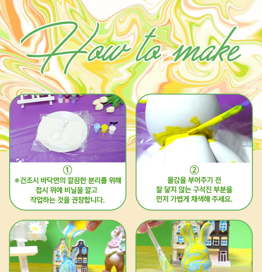 푸어링 아트토끼 키링 만들기 세트 - 스위트 세트 페인트아트 아트페인트 푸어링페인트아트 아트재료 공예재료 작품만들기 나만의키링 키링만들기 나만의키홀더 열쇠고리만들기