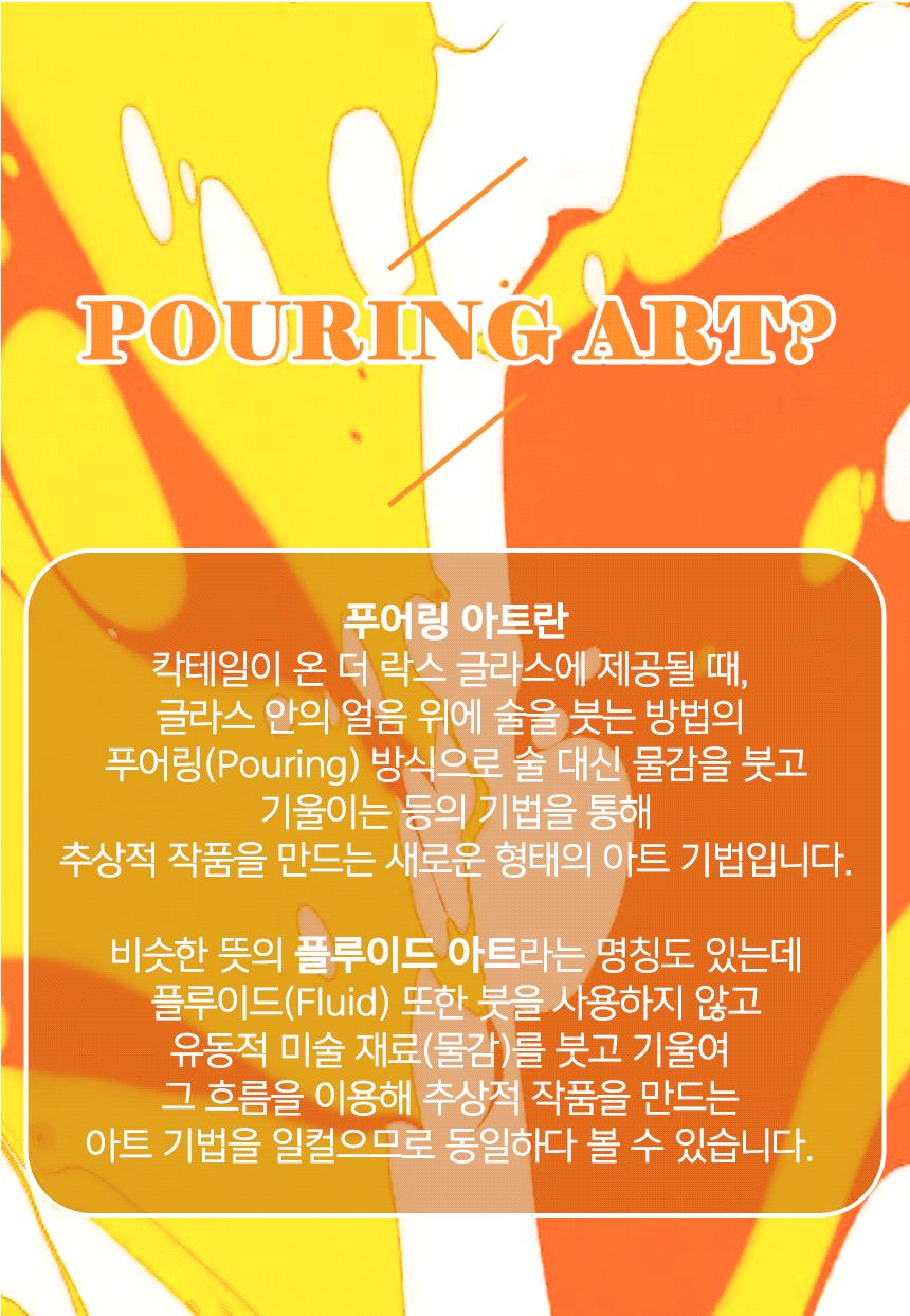 푸어링 아트토끼 키링 만들기 세트 - 솜사탕 세트 페인트아트 아트페인트 푸어링페인트아트 아트재료 공예재료 작품만들기 나만의키링 키링만들기 나만의키홀더 열쇠고리만들기