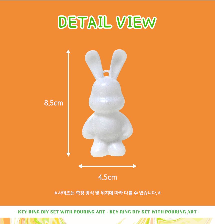 푸어링 아트토끼 키링 만들기 세트 - 솜사탕 세트 페인트아트 아트페인트 푸어링페인트아트 아트재료 공예재료 작품만들기 나만의키링 키링만들기 나만의키홀더 열쇠고리만들기