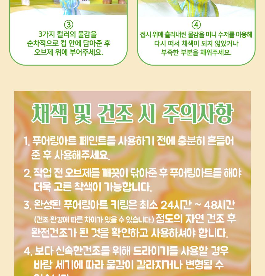 푸어링 아트토끼 키링 만들기 세트 - 솜사탕 세트 페인트아트 아트페인트 푸어링페인트아트 아트재료 공예재료 작품만들기 나만의키링 키링만들기 나만의키홀더 열쇠고리만들기