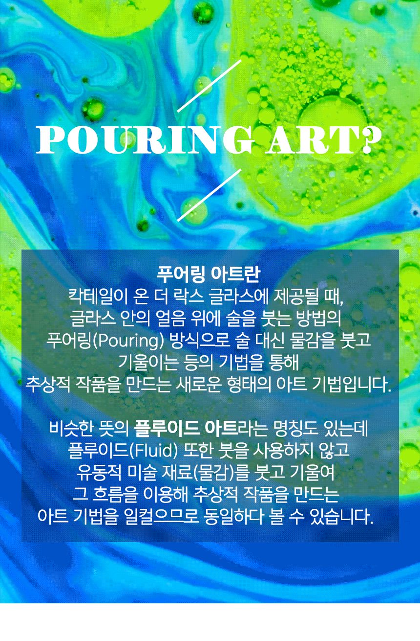 푸어링 아트 벌룬도그 17cm 푸어링아트 풍선개푸어링아트 페인트아트 아트페인트 푸어링페인트아트 아트재료 공예재료 작품만들기 오브제만들기 벌룬도그푸어링아트